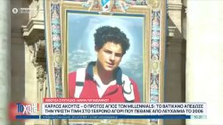 Ποιος ήταν ο Κάρλο Ακούτις, ο πρώτος άγιος των Millennials – Ολοκληρώθηκε η αγιοκατάταξή του