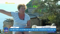 Γαύδος: Η Άλα μας ξεναγεί στο πέτρινο σπίτι της και μας δείχνει τον οικολογικό τρόπο ζωής της