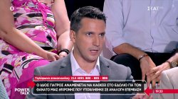 Θάνατος μετά από λιποαναρρόφηση: Ο ίδιος γιατρός στο εδώλιο και για θάνατο 69χρονης 