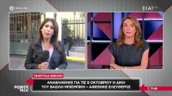 Αναβλήθηκε για τις 8 Οκτωβρίου η δίκη του Βασίλη Μπισμπίκη - Αφέθηκε ελεύθερος