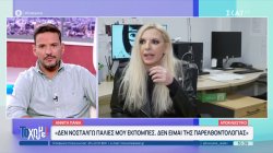Αννίτα Πάνια: Σήμερα δεν θα παρουσίαζα τις εκπομπές που έκανα στο παρελθόν – Είμαστε αγαπημένοι με Βίσση και Καρβέλα 