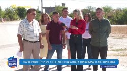 Η απογραφή του 2021 στερεί από τη Νέα Βύσσα την απαλλαγή από τον ΕΝΦΙΑ 