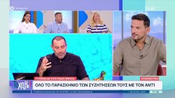 Τι τρέχει με τους «Ράδιο Αρβύλα»; - Όλο το παρασκήνιο των συζητήσεών τους με τον ANT1