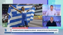 Ασημένιο μετάλλιο ο Εμμανουήλ Κάραλης - Διεκδικεί χρυσό από τον Ντούπλαντις