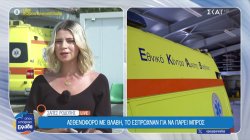 Σάπες Ροδόπης: Ασθενοφόρο με βλάβη, το έσπρωχναν για να πάρει μπρος  