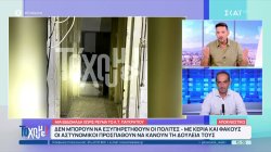 Μια εβδομάδα χωρίς ρεύμα το Α.Τ. Παγκρατίου – Με κεριά και φακούς οι αστυνομικοί 