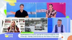 Απορρίφθηκαν οι αγωγές, κατά της Αττικής Οδού, όσων εγκλωβίστηκαν το 2022 – Ευθύνες σε Πολιτεία, Τροχαία