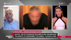 Διάλογοι σοκ του κυκλώματος των Χανίων για μίζα, πως ενέπλεξαν τον διοικητή του Νοσ/μείου Χανίων, τι απαντά