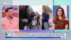 Βρετανικό Master Chef: Η Αργυρώ Μπαρμπαρίγου και άλλοι κορυφαίοι σεφ πήραν μέρος στα γυρίσματα