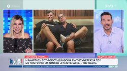 Η ανάρτηση του Φοίβου Δεληβοριά για τη συνεργασία του με τον Γ. Μαζωνάκη 