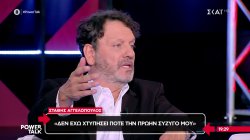 Ο Στάθης Αγγελόπουλος για το θερμό επεισόδιο με την πρώην σύζυγό του: «Δεν την έχω χτυπήσει ποτέ»