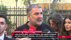 Οι πρώτες δηλώσεις του Β. Μπισμπίκη: Δεν εγκατέλειψα, δεν κρύφτηκα και πήγα στην αστυνομία