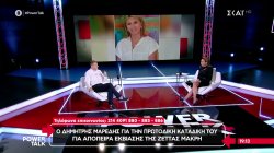 Ο Δημήτρης Μαρέδης για την πρωτόδικη καταδίκη του για απόπειρα εκβίασης της Ζέττας Μακρή 