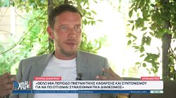 Σπ.Δημητρίου: Ήταν τρομακτικό ότι υπήρξε έκθεση στα προσωπικά μου – Μεγάλωσα με μια μητέρα με τοξικότητες