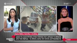 Δίωξη για κακούργημα στον 17χρονο που άρπαξε το βρέφος στον Πειραιά - Τα πρώτα του λόγια στους αστυνομικούς 