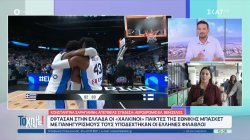  Στην Ελλάδα οι Χάλκινοι παίκτες της Εθνικής μπάσκετ με πανηγυρισμούς τους υποδέχτηκαν οι φίλαθλοι