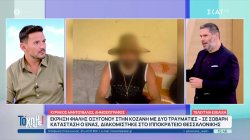 Κοζάνη: Πολύ σοβαρά τραυματίστηκε εργαζόμενος μετά από έκρηξη σε φιάλη οξυγόνου – Όλες οι πληροφορίες