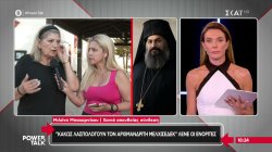 Νέες αποκαλύψεις για το κύκλωμα των Χανίων – Ενορίτες: «Κακώς λασπολογούν τον Αρχιμανδρίτη Μελχισεδέκ»