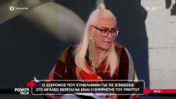 Ο 32χρονος που συνελήφθη για τις επιθέσεις στο Αιγάλεω φέρεται να είναι ο εμπρηστής του Υμηττού