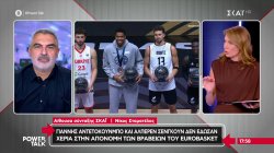 Γιάννης Αντετοκούνμπο και Αλπερέν Σενγκούν δεν έδωσαν χέρια στην απονομή των βραβείων του Eurobasket