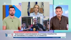 Όλες οι εξελίξεις μετά το τροχαίο του Β. Μπισμπίκη – Οι αντιφάσεις και τι αποκαλύπτει η εκπρόσωπος της ΕΛ.ΑΣ.