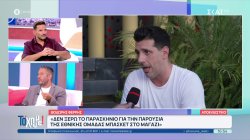 Θ.Φέρρης: Η αγάπη του κόσμου, ο Π.Παντελίδης και ο Α.Ρέμος και η απάντηση για το πάρτι της εθνικής μπάσκετ 