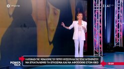 Σε μοναστήρι της Εύβοιας η Άννια Φυσσούν - Έχει γίνει αγιογράφος 