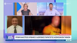 Προφυλακιστέος κρίθηκε ο 42χρονος παραγωγός αισθησιακών ταινιών: Ο εντολέας μου αρνείται τις κατηγορίες 