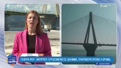 Γέφυρα Ρίου-Αντιρρίου: Εργαζόμενοι σε δίλημμα, πληρώνουν χρόνο ή χρήμα; 