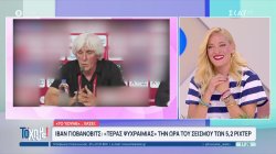 Όλα όσα είδαμε και μας έκαναν 