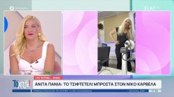 Όλα όσα είδαμε και μας έκαναν 