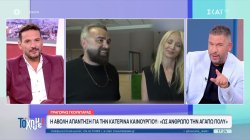 Όλα όσα είδαμε το Σαββατοκύριακο: Τα παράπονα, οι φήμες χωρισμού και οι προφητικές δηλώσεις που συζητήθηκαν 