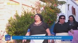 Οι κρητικές «γιαγιάδες» που κάθε καλοκαίρι γίνονται viral  