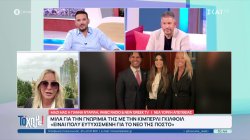 Η Γιάννα Ντάριλη μιλά για την γνωριμία της με την Κίμπερλι Γκίλφοϊλ 