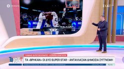 Αντετοκούνμπο - Σενγκούν: Τα βρήκαν οι δύο super star - Αντάλλαξαν δημόσια συγγνώμη