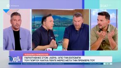 Ο Π. Γιαννόπουλος παραιτήθηκε στον «αέρα» από την εκπομπή του Γ.Λιάγκα – Τι ακριβώς συνέβη 