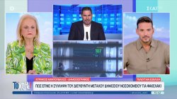 Διευθυντής του Ιπποκράτειου συνελήφθη για φακελάκι 5.000 ευρώ– Τι λέει συνάδελφός του και η Μ.Παγώνη