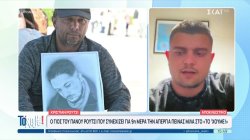 Ο γιος του Πάνου Ρούτσι που συνεχίζει για 9η μέρα την απεργία πείνας μιλά στο 