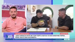 Γρηγόρης Αρναούτογλου: 