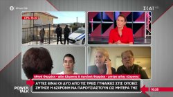Αποκάλυψη: Η 62χρονη προσπαθούσε να βρει γυναίκα για να παρουσιάσει ως τη μητέρα της 