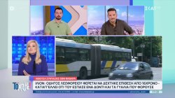 Ίλιον: Οδηγός φέρεται να δέχθηκε επίθεση από 16χρονο - Καταγγέλει οτι του έσπασε ένα δόντι και τα γυαλιά 