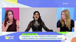 Intervision 2025: Πρεμιέρα για τη 