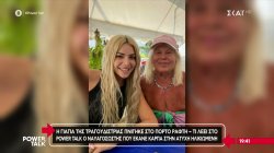 Η γιαγιά της Josephine πνίγηκε στο Πόρτο Ράφτη – Τι λέει ο ναυαγοσώστης που της έκανε ΚΑΡΠΑ