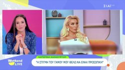 Προτεραιότητα στη δημιουργία οικογένειας βάζει η Κ. Καινούργιου – Τι αλλάζει στην εκπομπή της 