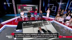 Η συνομιλία του Πάνου Καμμένου με τον φερόμενο ως αρχηγό της κρητικής μαφίας – Τι λέει στο Power Talk
