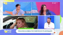 Τηλεοπτικό ρεπορτάζ: Ποιο θα είναι το επόμενο βήμα της Κ.Καραβάτου;  – Τι τρέχει με τη Ζέτα Δούκα;  