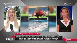 Επεισοδιακή καταδίωξη 20χρονου γιου επιχειρηματία - Χτύπησε αστυνομικό με το αυτοκίνητο του 