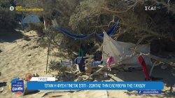 Γαύδος: Το νησί που γίνεται καταφύγιο για τους κατασκηνωτές