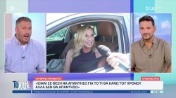 Κατερίνα Καραβάτου: 