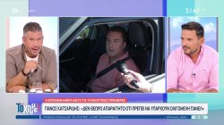 Πάνος Κατσαρίδης: Δεν θεωρώ απαραίτητο ότι στις εκπομπές πρέπει να υπάρχουν ολιγομελή πάνελ 